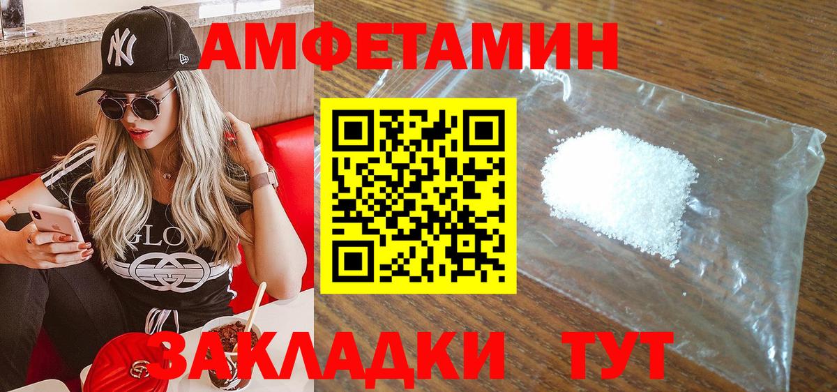 Amphetamine  Амфетамин Premium  Вход с VPN  Миасс 