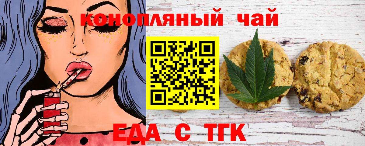 Canna-Cookies конопля  Вход с VPN  Миасс 