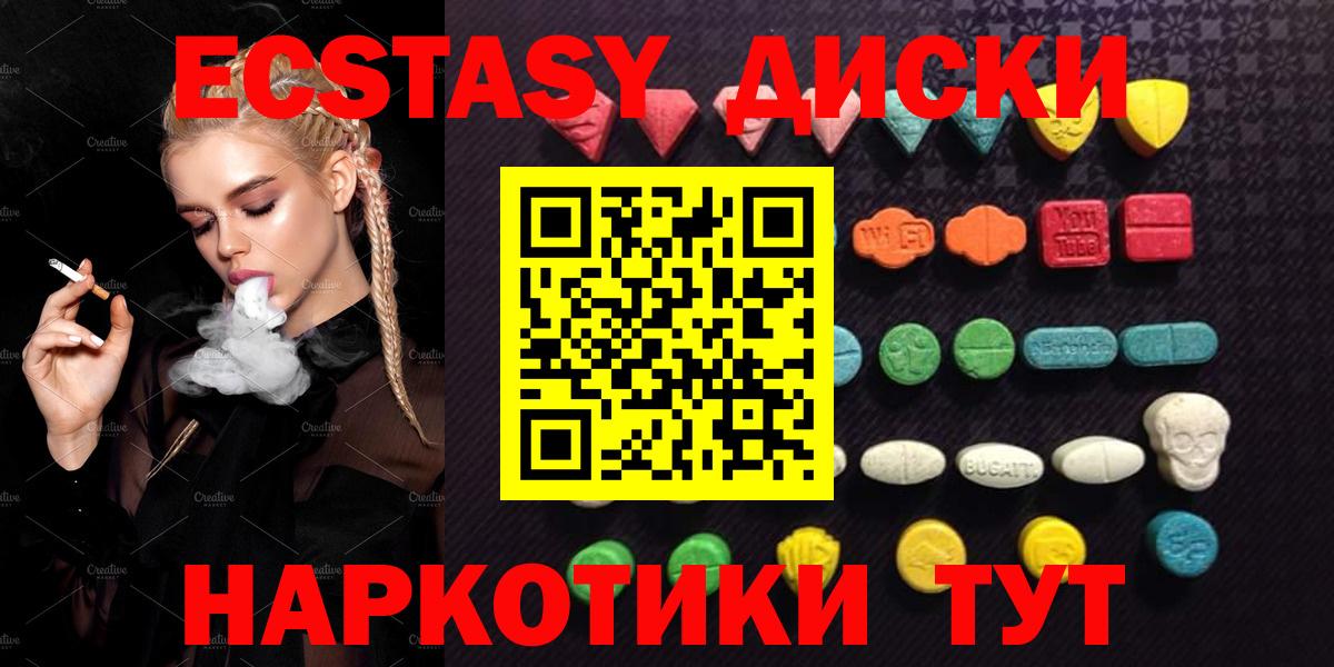 ЭКСТАЗИ 300 mg Миасс