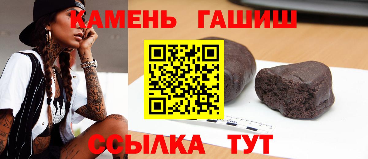 ГАШИШ убойный Миасс
