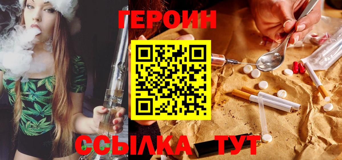Миасс  Героин Афган  Вход с VPN 