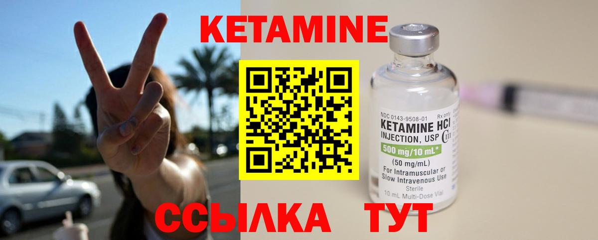 Миасс  КЕТАМИН VHQ  Вход с VPN 
