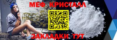 мефедрон VHQ Гатчина