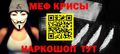 мефедрон VHQ Гатчина