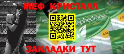 мефедрон VHQ Гатчина