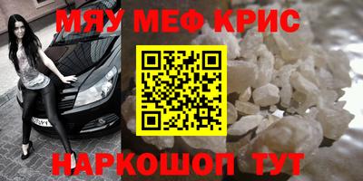 мефедрон VHQ Гатчина