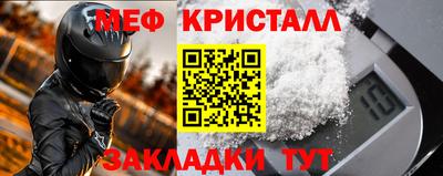 мефедрон VHQ Гатчина