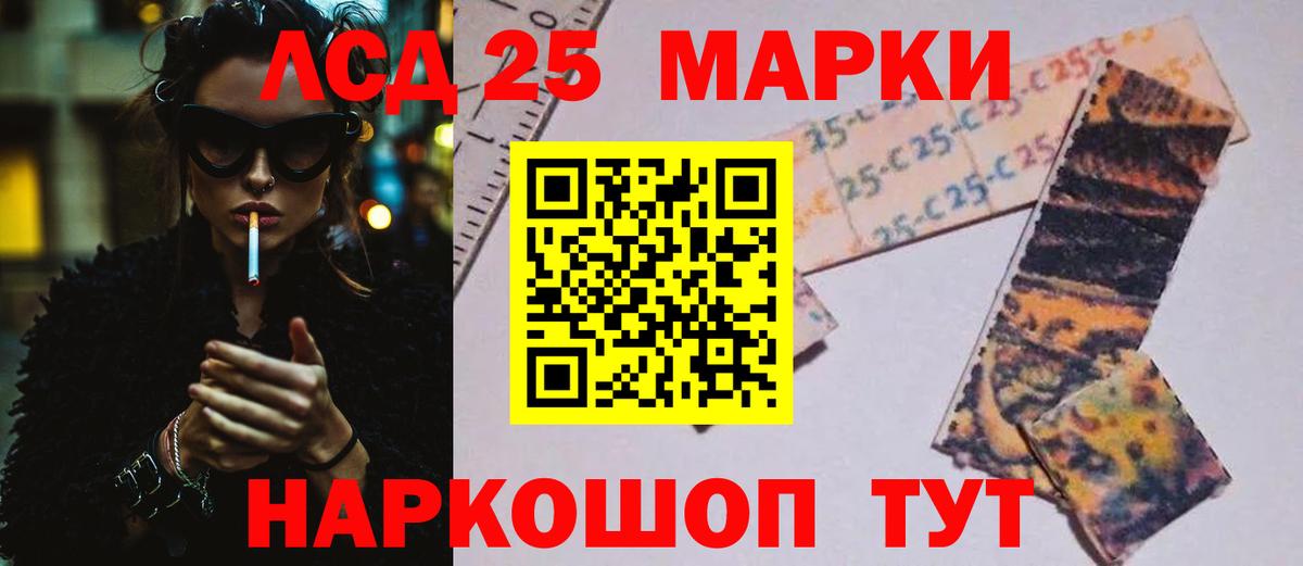 Миасс  Лсд 25 экстази кислота  LSD-25 экстази  Вход с VPN 