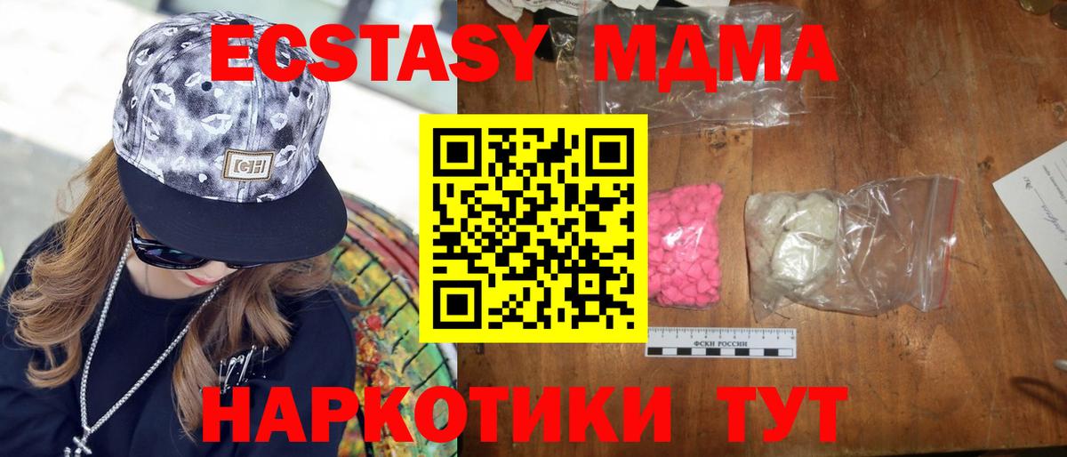 МДМА crystal Миасс