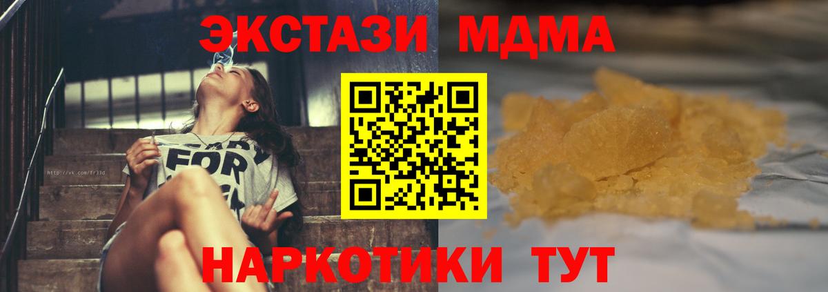 MDMA Molly  Вход с VPN  Миасс  МДМА  МДМА VHQ 