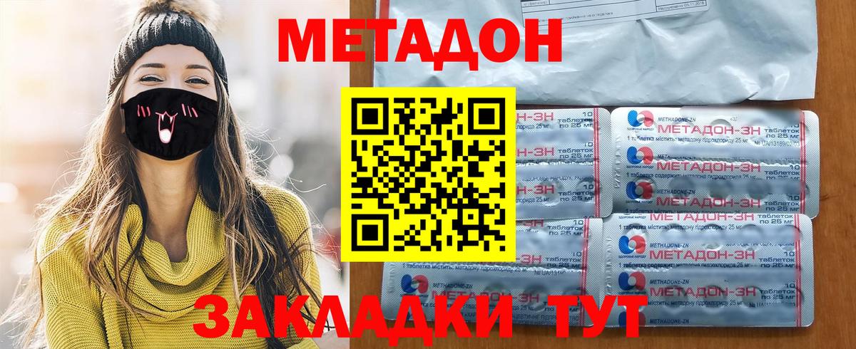 Метадон VHQ  Вход с VPN  Миасс 