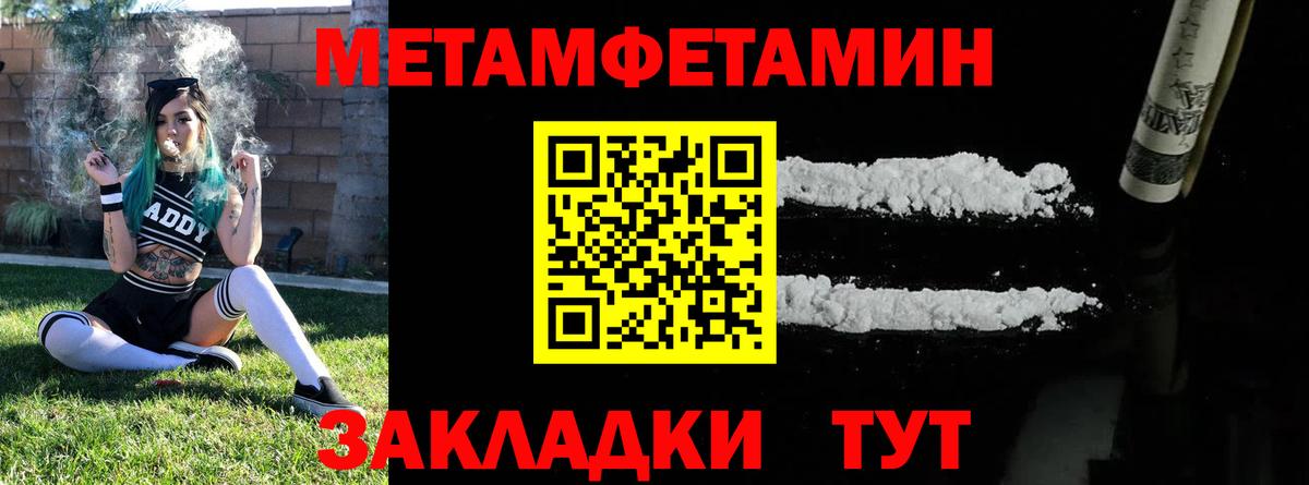 Метамфетамин  Метамфетамин пудра  Вход с VPN  Миасс 