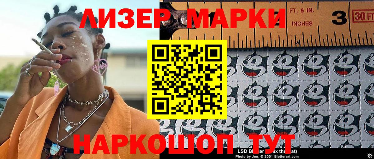 Марки N-bome 1,5мг  Вход с VPN  Миасс  Марки N-bome 1,5мг 