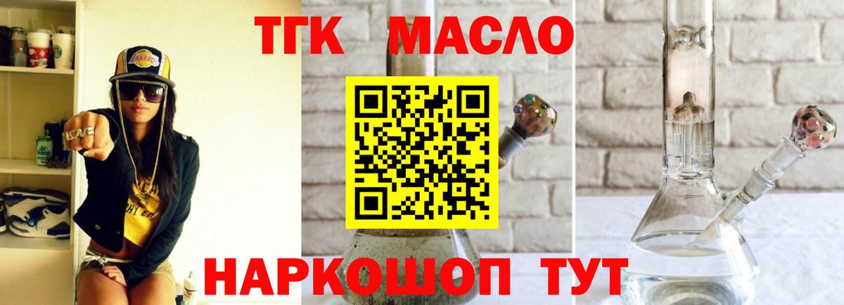 Дистиллят ТГК жижа  Дистиллят ТГК вейп  Миасс  Вход с VPN 